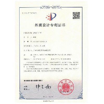 Appearance design patent certificate-flood light (120)