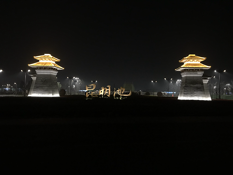 Doumen Reservoir Kunming Chi Ruins Park