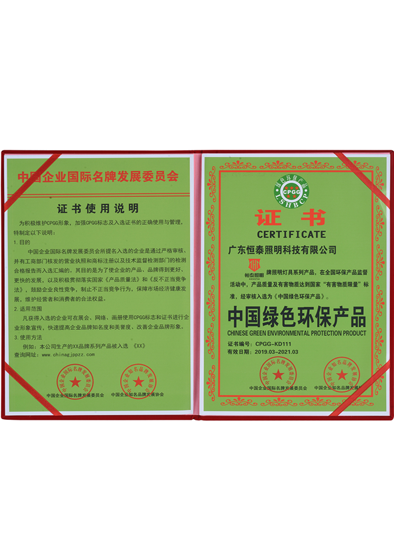 China's green products (2)